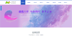 Desktop Screenshot of maibomo.com